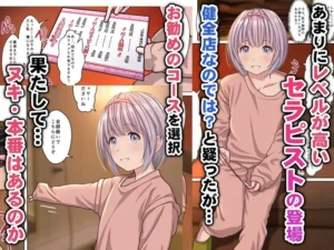 名古屋風俗体験記 レビュー:美少女外国人セラピストとのエッチ