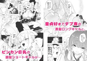 おにーさん、私達とお茶しませんかぁ？総集編1 レビュー