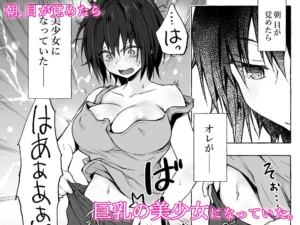 TSあきら君の性生活総集編 レビュー