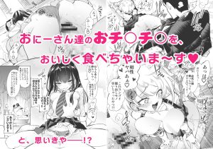 おにーさん、私達とお茶しませんかぁ？総集編1 レビュー