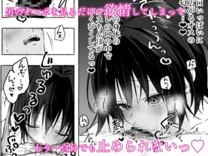 TSあきら君の性生活総集編 レビュー