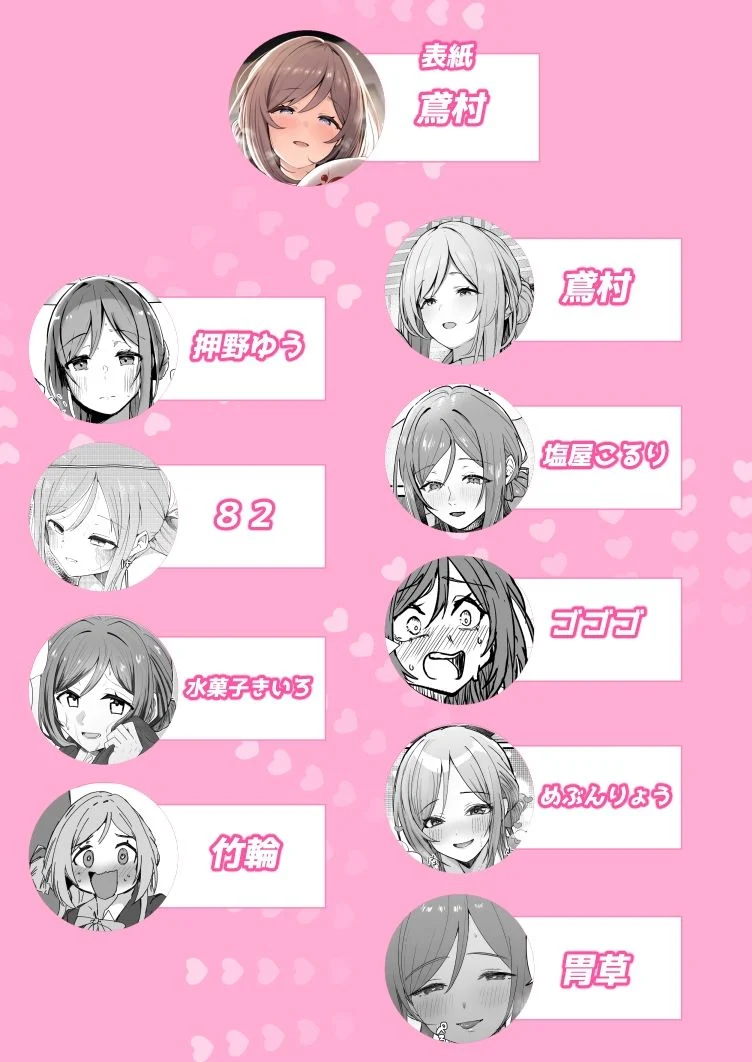 姫崎莉波ドスケベ合同誌『Hamidasy trick』レビュー