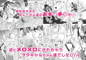 おにーさん、私達とお茶しませんかぁ？総集編1 レビュー