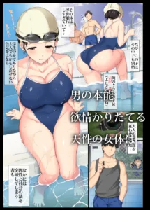 陰キャ美少女の禁断の関係と感情的な描写