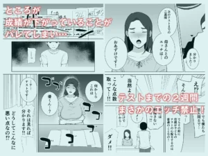 母子タブーのエロ漫画「僕の母さんで、僕の好きな人。2」