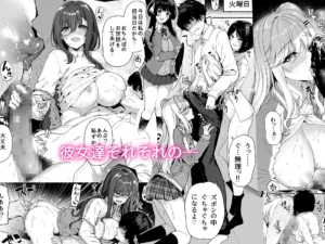 陰キャカップルが陽ギャル達とSEXトレーニングする話4 レビュー