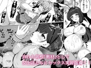 学園エロティックの魅力を堪能する「逆転世界の風俗学園2」