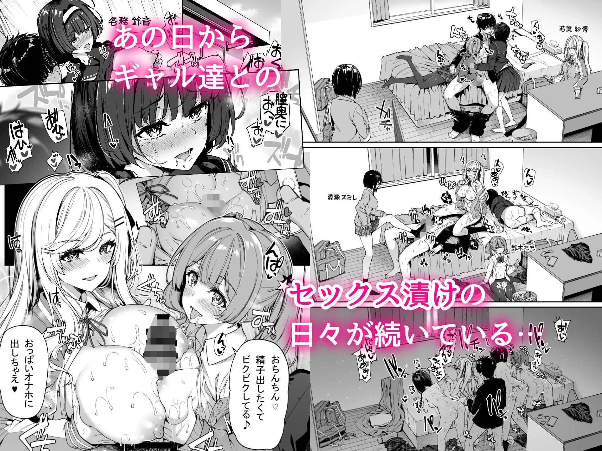 陰キャカップルが陽ギャル達とSEXトレーニングする話2 レビュー