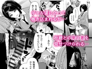 陰キャカップルが陽ギャル達とSEXトレーニングする話2 レビュー