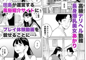 激安風俗のリアルな描写が魅力的なエロ漫画