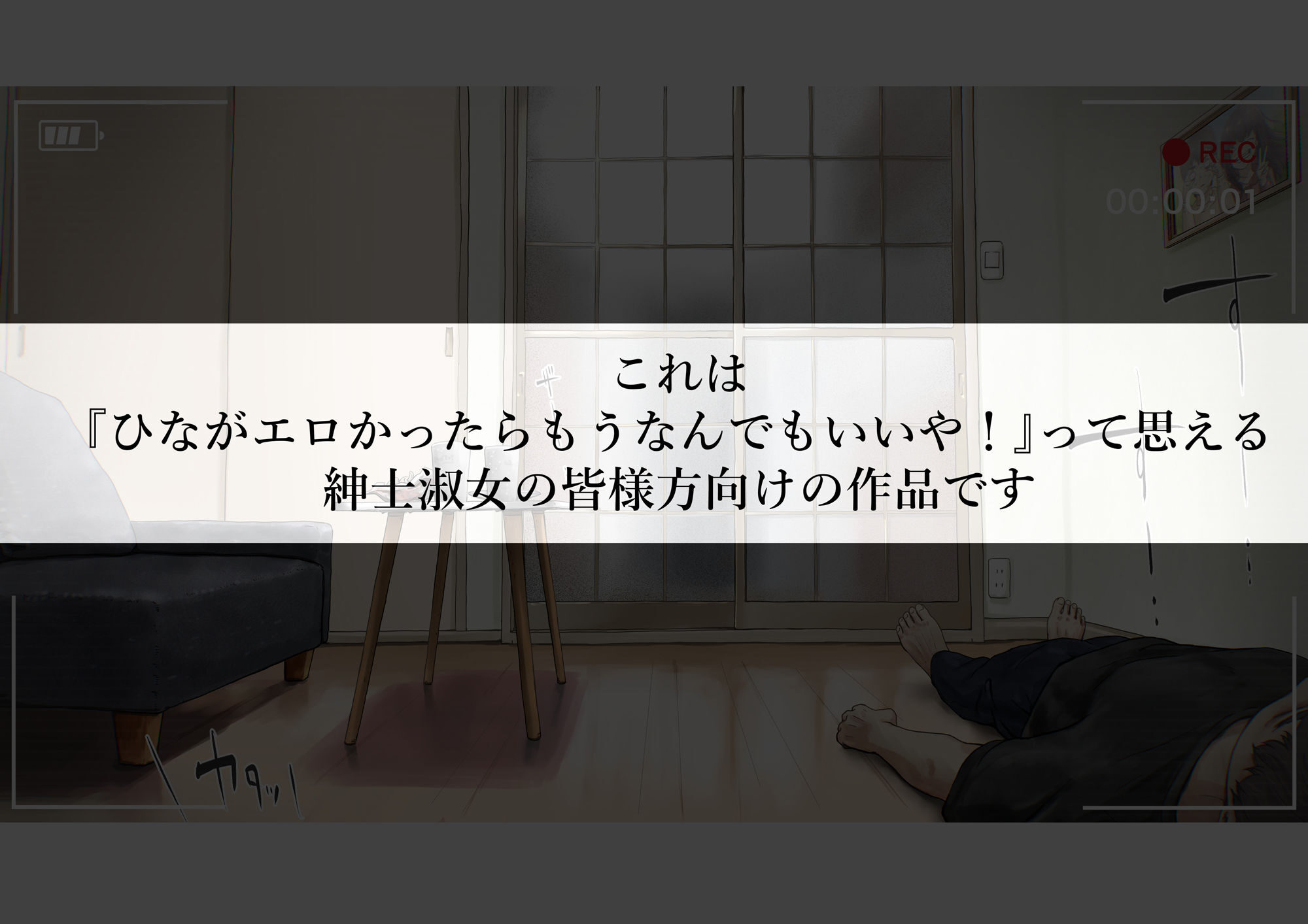 きみの全てを奪うまで After レビュー