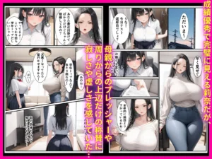 教師と生徒の禁断の関係を描いたエロ漫画