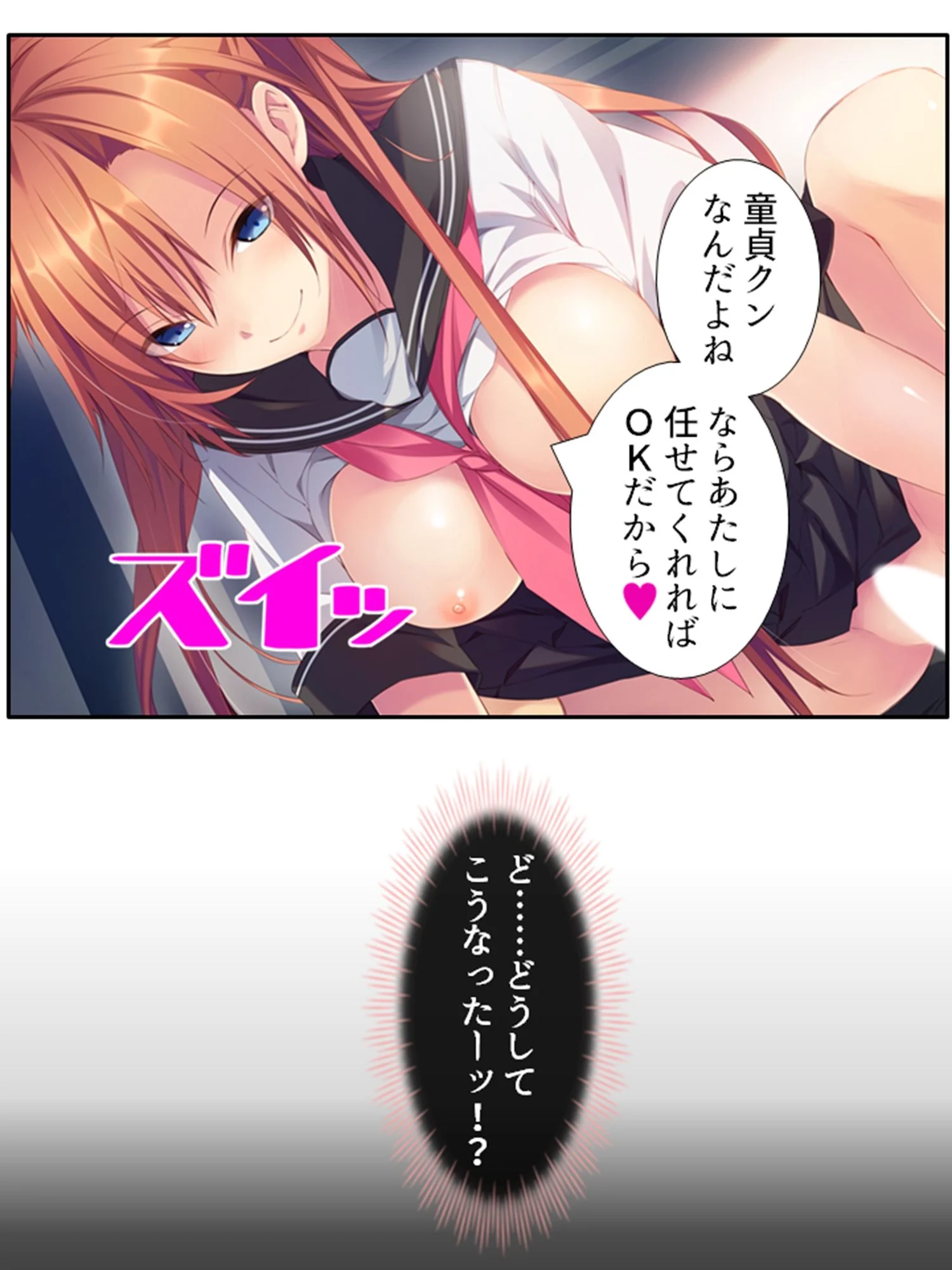 出会って即日でヤレるマッチングアプリが最高！