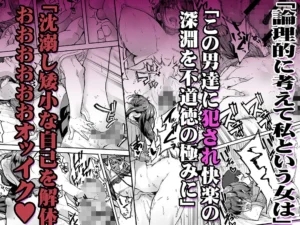 広島のリアルなシチュエーションで感じる集団レ●プと自宅征服