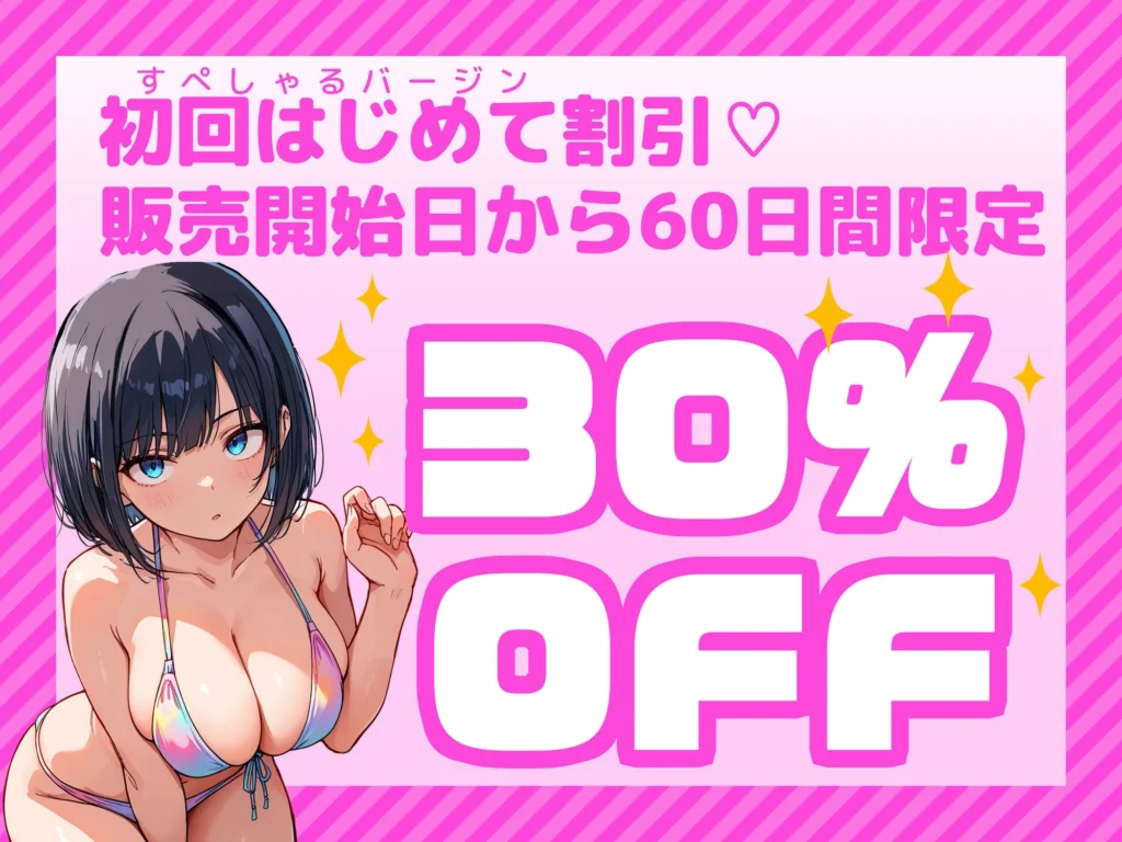 モサオタ系ブス女子のグラビアアイドルデビューとクソビッチ本性の暴露