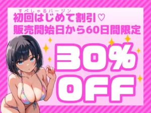 モサオタ系ブス女子のグラビアアイドルデビューとクソビッチ本性の暴露