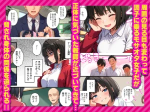 モサオタ系ブス女子のグラビアアイドルデビューとクソビッチ本性の暴露