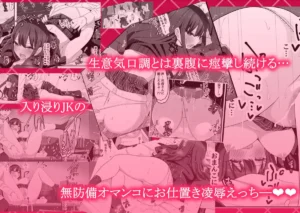 隣の生意気女子がウチを避難所に…レビュー