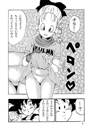 エピソードオブブルマの魅力と見どころ