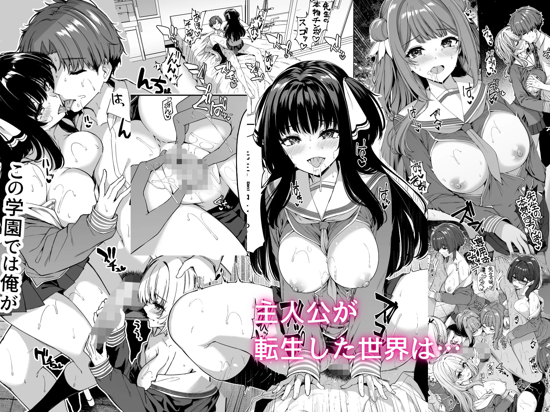 逆転世界の風俗学園の魅力と見どころ