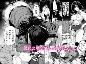 逆転世界の風俗学園の魅力と見どころ