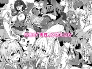 逆転世界の風俗学園の魅力と見どころ