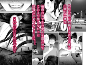 白薔薇伯母さんの秘めたエロ下着編 レビュー