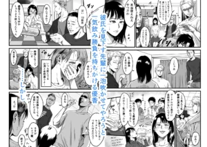 彼女献上のエロティックな魅力