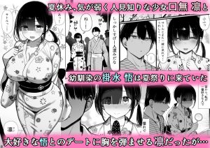 文学少女は染められる3の魅力と見どころ