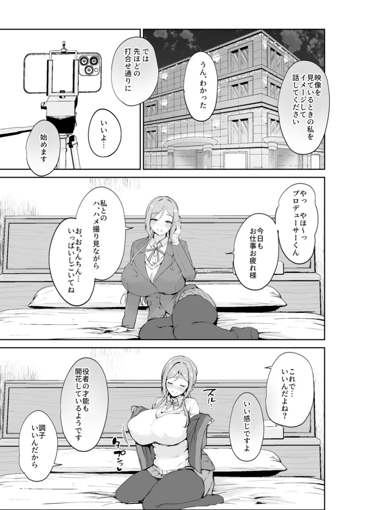 エッチな身体を撮らせて下さい!!レビュー