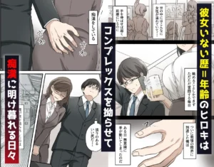 射精我慢デスゲームのエロティックな挑戦