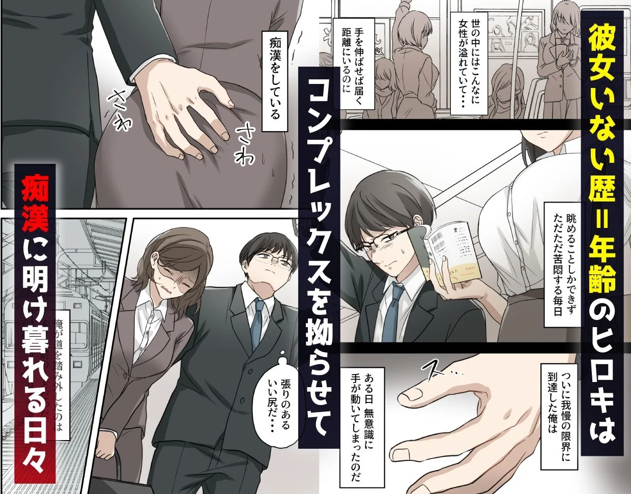 射精我慢デスゲームのエロティックな挑戦