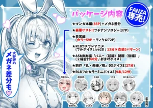 夫婦ノ夜 汁だく編 レビュー：コスプレ夫婦のエロティックな夜