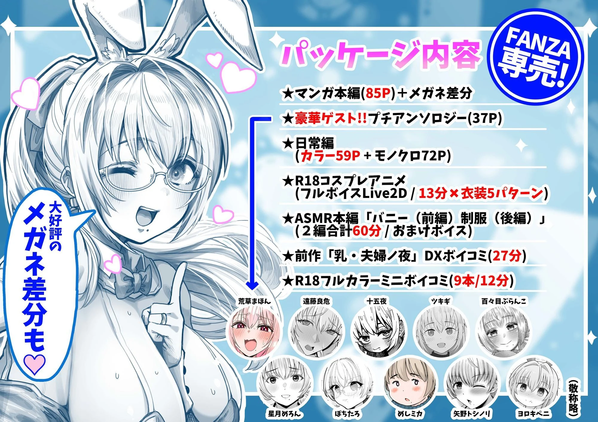 夫婦ノ夜 汁だく編 レビュー：コスプレ夫婦のエロティックな夜