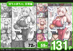 夫婦ノ夜 汁だく編 レビュー：コスプレ夫婦のエロティックな夜