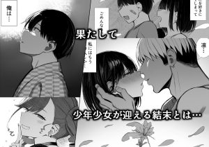 文学少女は染められる3の魅力と見どころ