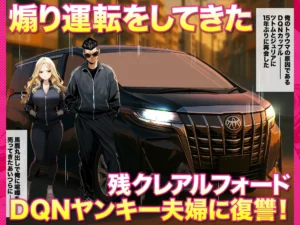 残クレアルフォード元ヤン人妻NTRアナルSEX編レビュー