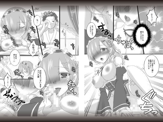 レムづくし レビュー：魅惑の同人作品