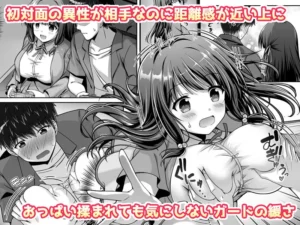 早熟カノジョは背伸びしたい！レビュー