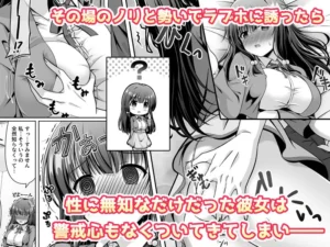 早熟カノジョは背伸びしたい！レビュー