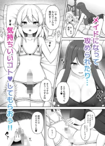 転生TSふたなりエルフの魅力と見どころ