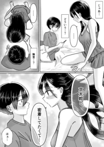 美少女モデルとの同棲エロティックな日常