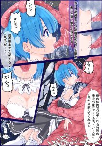 レムのエロティックコミック レビュー