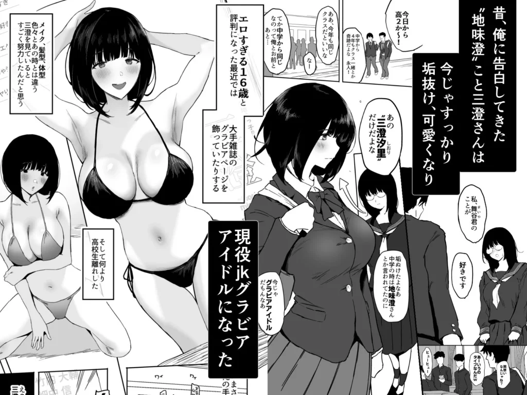 逆NTRエロ漫画「私、まだ好きだよ。」レビュー