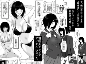 逆NTRエロ漫画「私、まだ好きだよ。」レビュー