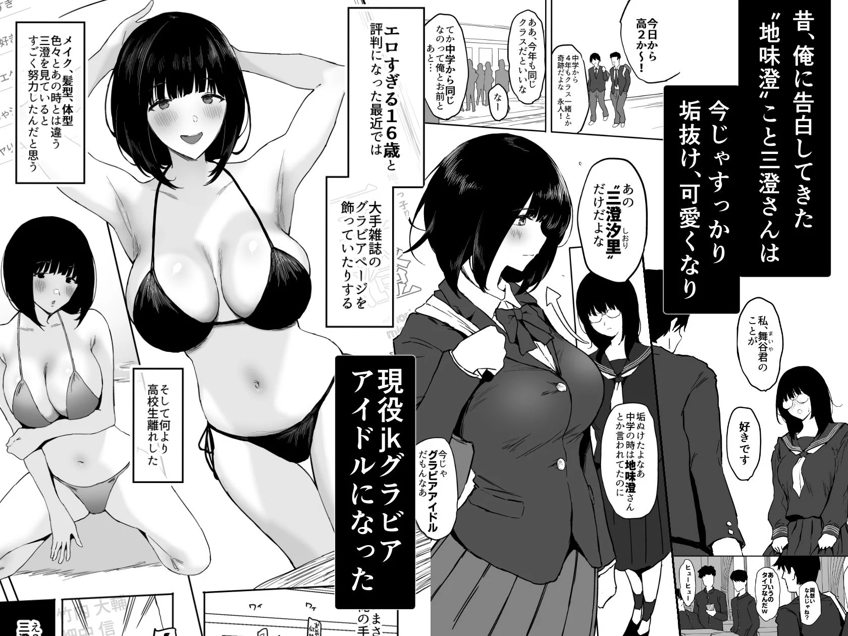 逆NTRエロ漫画「私、まだ好きだよ。」レビュー