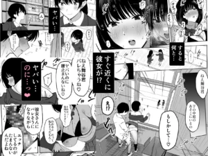 逆NTRエロ漫画「私、まだ好きだよ。」レビュー