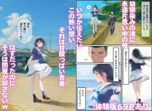 想いを寄せていた幼馴染みが中年メタボ教師と肉体関係だった件