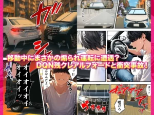 残クレアルフォード元ヤン人妻NTRの魅力