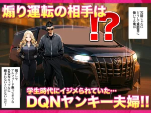 残クレアルフォード元ヤン人妻NTRの魅力